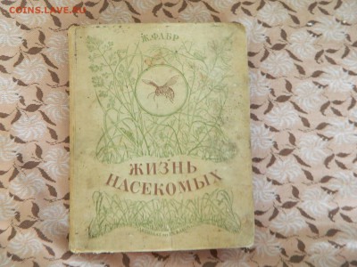 Оценка  открыток  виды Байкала и  2 книги 1941 и 1949гг. - DSCN5913.JPG