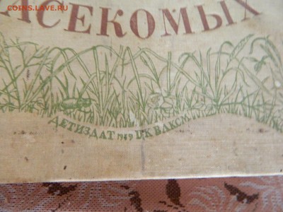 Оценка  открыток  виды Байкала и  2 книги 1941 и 1949гг. - DSCN5915.JPG