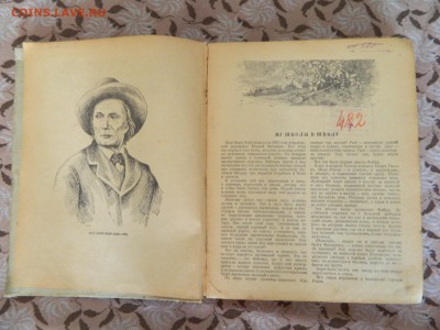 Оценка  открыток  виды Байкала и  2 книги 1941 и 1949гг. - DSCN5916.JPG
