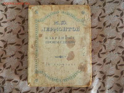 Оценка  открыток  виды Байкала и  2 книги 1941 и 1949гг. - DSCN5919.JPG