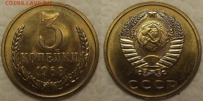 3 копейки 1968 (1) AU-UNC окончание аукциона 10.02 в 23.00 - 31968аир.JPG