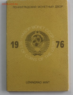 НАБОР ГБ СССР 1976г - IMG_6028.JPG
