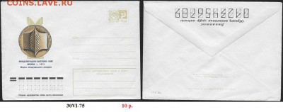 ХМК 1975. Международная выставка книг - ХМК 1975. Выставка книг