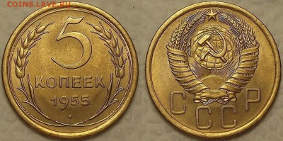 5 копеек 1955 AU окончание аукциона 10.02 в 23.00 - 51955аир.JPG