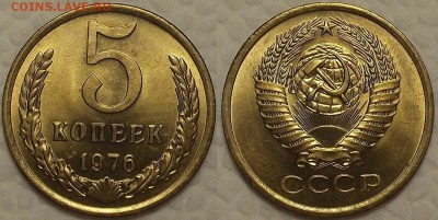 5 копеек 1976 UNC окончание аукциона 10.02 в 23.00 - 51976аир.JPG