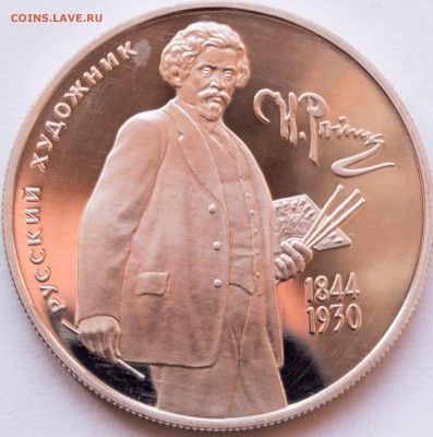 2 руб. 1994 г. Репин - 2-руб.-1994-г.-Репин_1