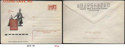 ХМК 1975. Паспорт Гражданина СССР - ХМК 1975. Паспорт СССР