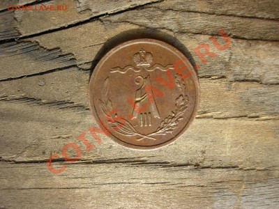 2 копейки 1889 СПБ - 1-2 kop 1889 obv.JPG