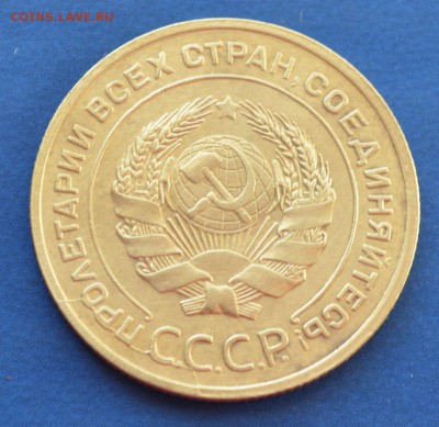 5 копеек 1931 до 13.02.17 в 22.00 мск - 14.1