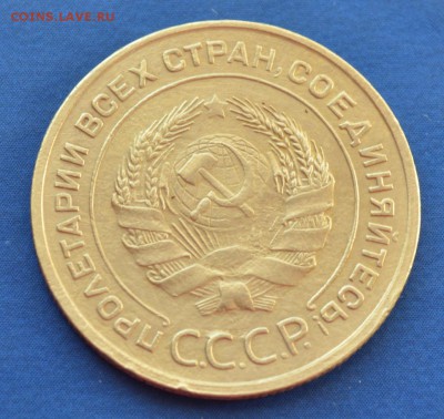 5 копеек 1932 до 13.02.17 в 22.00 мск - 15.1