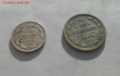 20 коп. 1893 , 10 коп. 1868 . до 14.02.2017 в 22:00 - IMG_20170208_114324_464