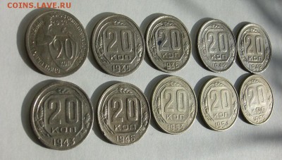 20 коп 1932.35.36.42.42.43.46.53.54.55 до11.02.2017 в 22 00 - P1130458.JPG