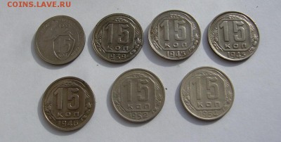 15 копеек 1931.39.45.45.46.52.54 до 11.02.2017 в 22 00 Мск - P1130480.JPG