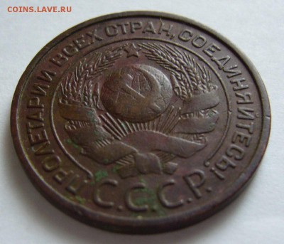 3 копейки 1924 г (Хороши) Окончание: 11.02.2017 в 22 00 Мс - P1130518.JPG