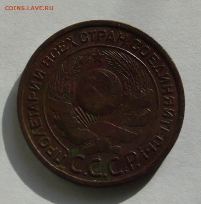 3 копейки 1924 г (Хороши) Окончание: 11.02.2017 в 22 00 Мс - P1130455.JPG