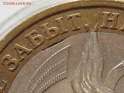 10 рублей 2005 года 60 лет победы , выкус вставки - ynqLgfKXN6Q