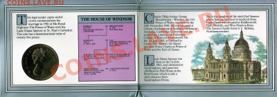 ВЕЛИКОБРИТАНИЯ КРОНА 1981 В БЛИСТЕРЕ ДО 27.01.11 В 22.00 МСК - img739