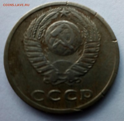 20 копеек 1977 года Ф-130 - IMG_20170208_081449