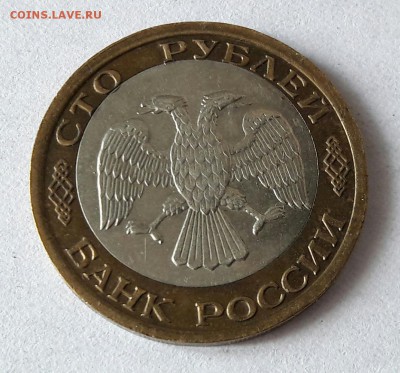 100 р. 1992 г. ММД до 14.02.2017г в 22.00 (со смещением) - 2