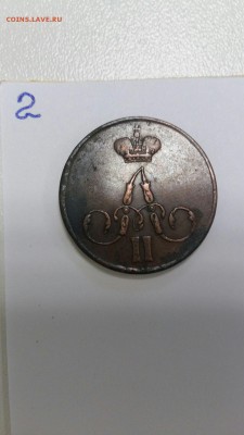 1 коп. 1858 ЕМ кладовая - 11