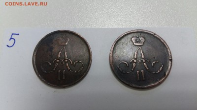 копейки 1865,1866 кладовые - 5