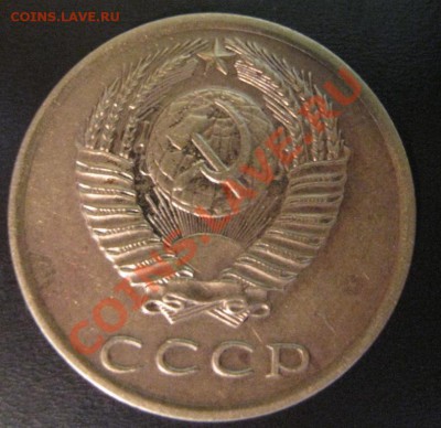 3 копейки 1973 года №160 ??? - IMG_0956.JPG