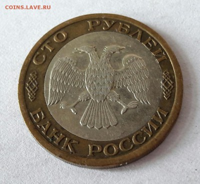 100 р. 1992 г. ММД до 14.02.2017г в 22.00 (со смещением) №2 - 4