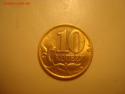 1р. 1997СПМД, 2008ММД и 10к. 1997М. UNC. До 10.02. 22-00 Мск - DSC01877.JPG