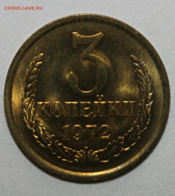 3 копейки 1972 UNC мешковая 11.02.2017 22:00 - IMG_20170208_150726.JPG