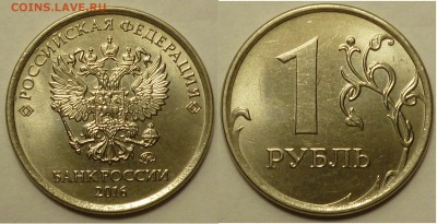 1 рубль 1992 (л) раскол штемпеля. - P1070182.JPG