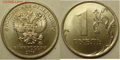 1 рубль 1992 (л) раскол штемпеля. - P1070184.JPG