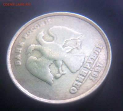 1 рубль 1997 гладкий гурт - image