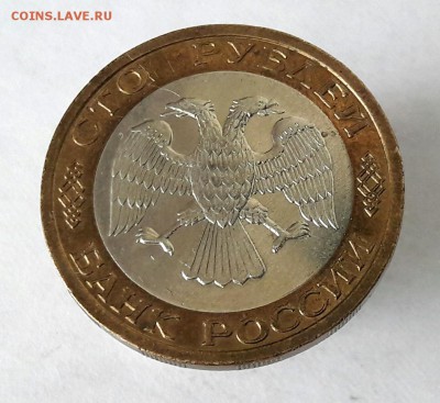 100 р. 1992 г. ММД до 14.02.2017г в 22.00 №3 (из копилки) - 8