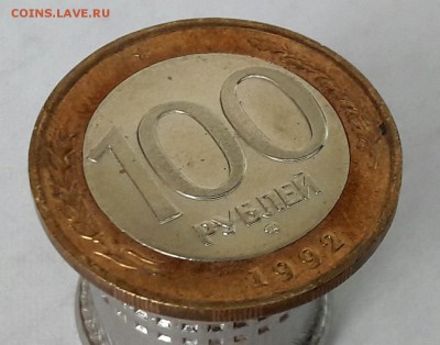 100 р. 1992 г. ММД до 14.02.2017г в 22.00 №6 (из копилки) - 18
