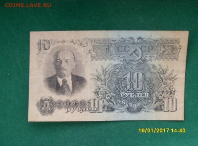 10 руб.1947г. до 11.02.17г. - SDC11165.JPG