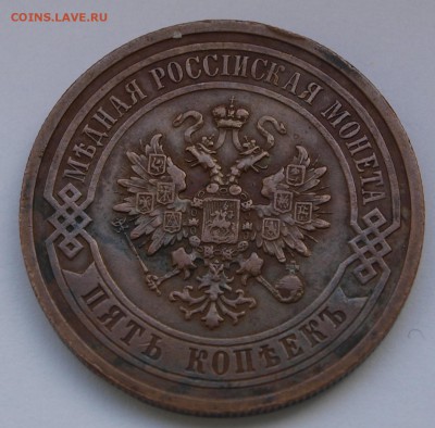 5 копеек 1911 СПБ, До 13.02.17 До 22.00 по МСК - 5-1911-2