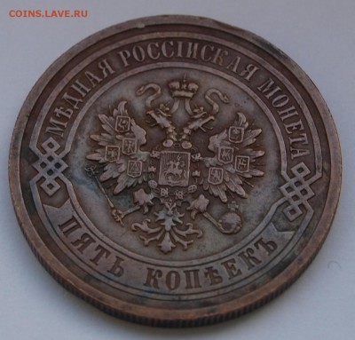 5 копеек 1911 СПБ, До 13.02.17 До 22.00 по МСК - 5-1911-3