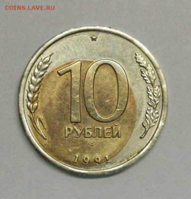 10 рублей 1991г. ЛМД Биметалл Брак смещение вставки до 13.02 - C3vWYSoclJw