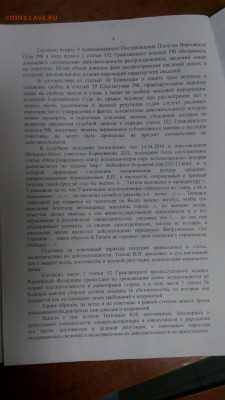 Внимание!Предупреждение.Новороссийск,Широкая балка-2016 - 9