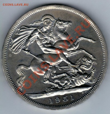ВЕЛИКОБРИТАНИЯ КРОНА 1951 ДО 27.01.11 В 22.00 МСК - img775
