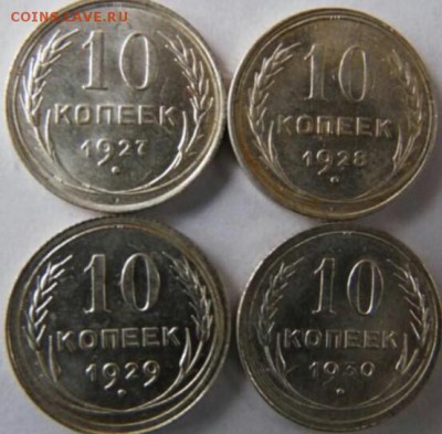 10копеек1927-28-29-30г,окончание 9.02.2017г МСК22-00 - Screenshot_2017-02-08-19-19-27~2