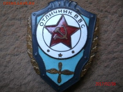 Значки, знаки. Отличник СА, ВВС и т.д. Оценка - GEDC4357.JPG