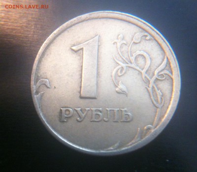 1 рубль смещения - image