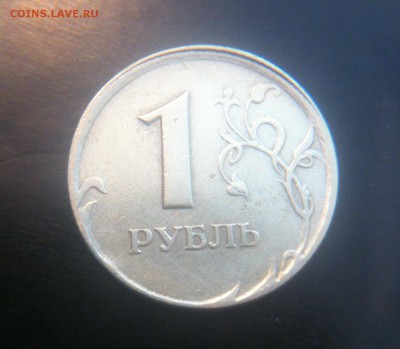 1 рубль смещения - image