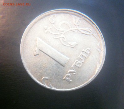 1 рубль смещения - image