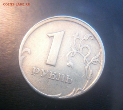 1 рубль смещения - image