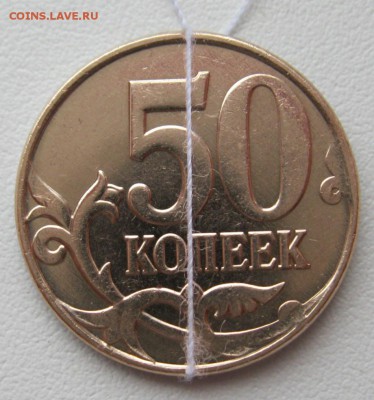 50копеек2012г.м разворот штемпеля 12.02.17в22-00мск - 50копеек2012г.м разворот 1