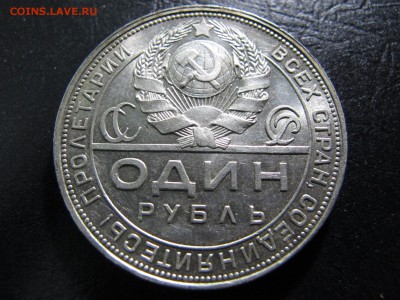 1 рубль 1924, в коллекцию. До 11.02 - 1р1924р.JPG