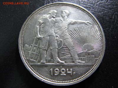 1 рубль 1924, в коллекцию. До 11.02 - 1р1924а.JPG