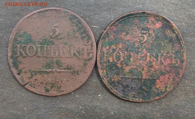 5 копеек 1832,1833 оценка - IMG_3111.JPG